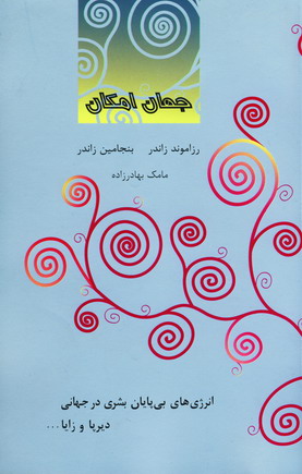 جهان امكان