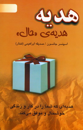 هديه