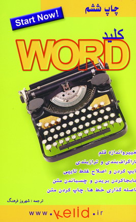 كليد ورد2003