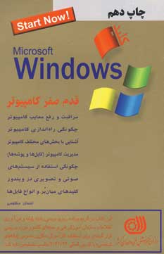 كليد ويندوز