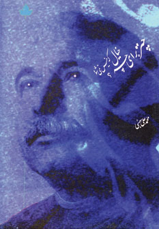 چتر براي چه؟