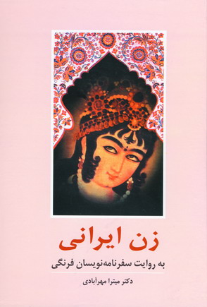 زن ايراني