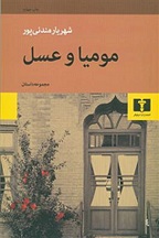 دره جذاميان