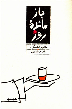 شرفنامه