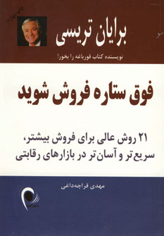 فوق ستاره فروش شويد