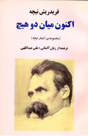 همه كودكان تيزهوشند اگر...