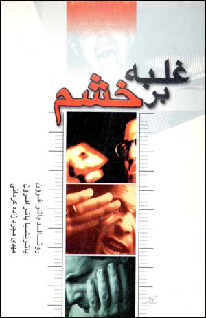 قديس مانوئل
