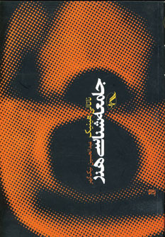 جامعه شناسي هنر