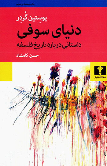 نقشه جهان پرچم دار كدمعمولي297