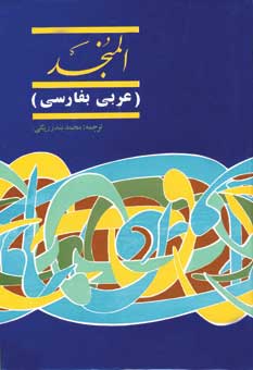 رژيم لاغري در 30روز
