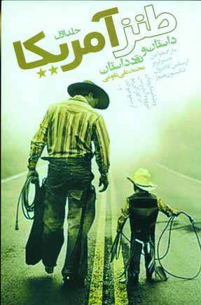 طنز آمريكا