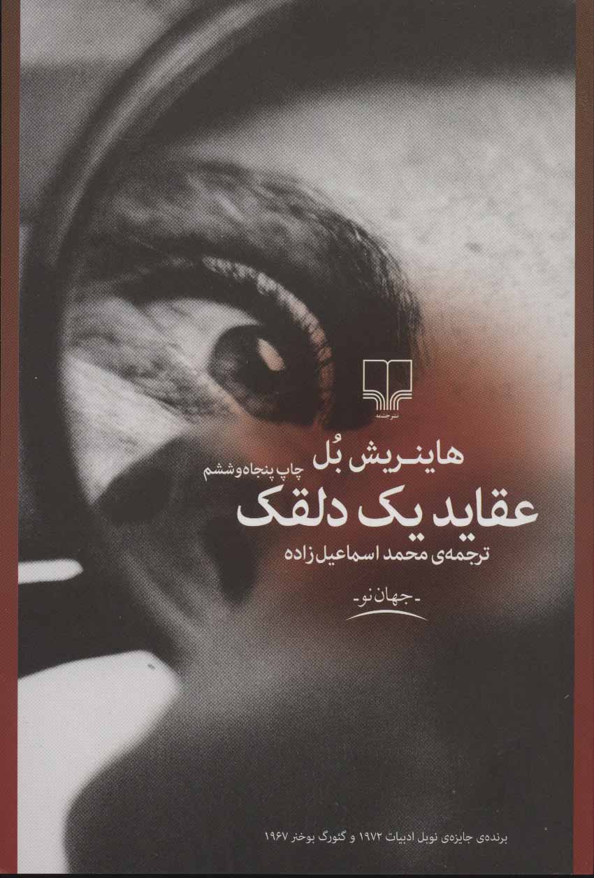سرچشمه عشق