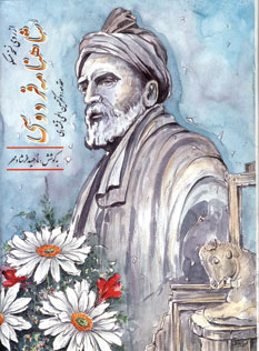 شاهنامه فردوسي (باقاب)