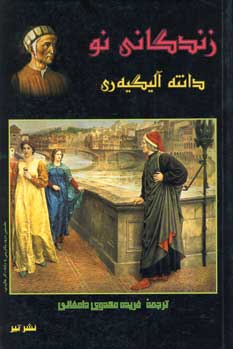 زندگاني نو