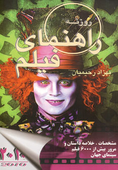 راهنماي فيلم 2010