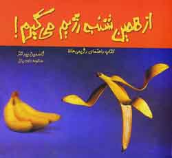از همين شنبه رژيم مي گيرم!