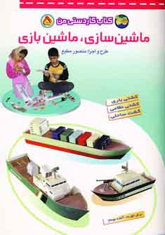 كتاب كاردستي من5