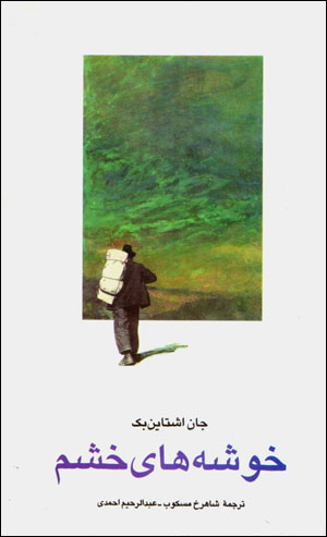 به من بگو ازهمه چيز؟