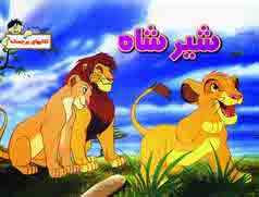 برجسته شيرشاه