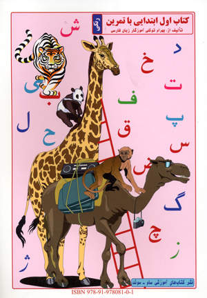 قرآن گرمارودي (ترجمه مقابل،باقاب)