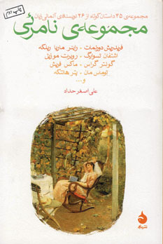 مجموعه ي نامرئي
