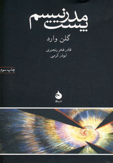 پست مدرنيسم