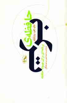 حافظه ي برتر