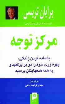 مركز توجه