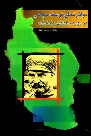 آرتميس فاول و مهاجران گمشده(ج5)