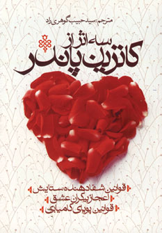 سه اثر