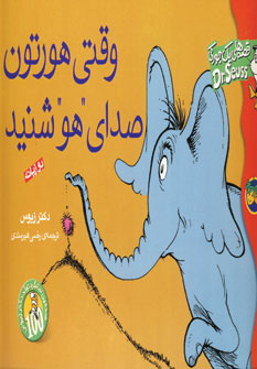 پك قصه هاي يك جوركي(4جلدي،با سي دي)