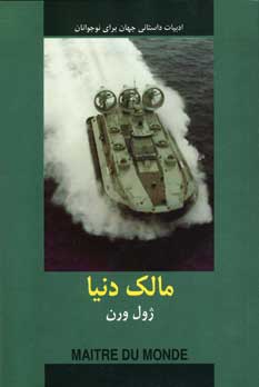 ادبيات داستاني مالك دنيا