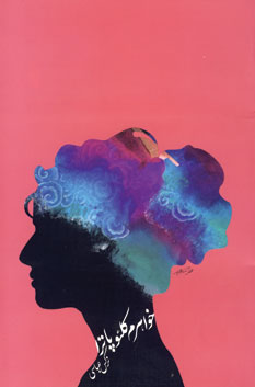 خواهرم كلئوپاترا