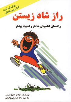 رازشادزيستن