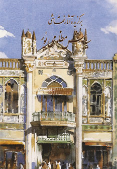 برگزيده آثار نقاشي سياوش مظلومي پور (باقاب)