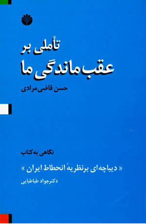 افسانه هاي ملل4 (افسانه هاي كچل)