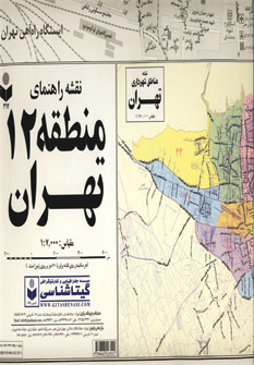 نقشه منطقه 12تهران كد312