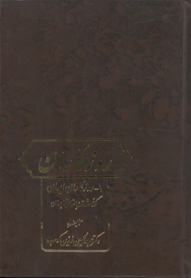 Rūzgārān