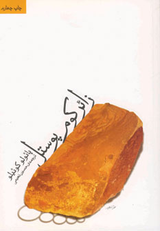 زائر كوم پوستل