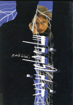 سايه هاي ترديد