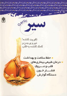 مجموعه مهارت هاي زندگي (سير)