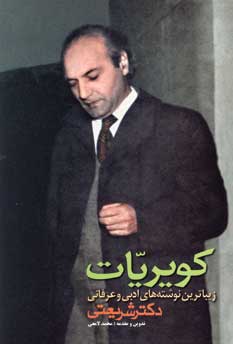 كويريات