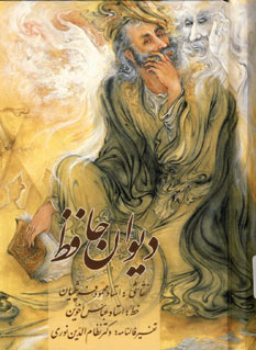 فالنامه حافظ اخوين(باقاب)
