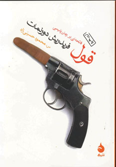 قول