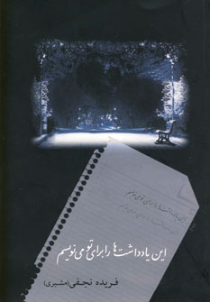 تنها درخانه1