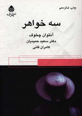 اين يادداشت ها را براي تو مي نويسم