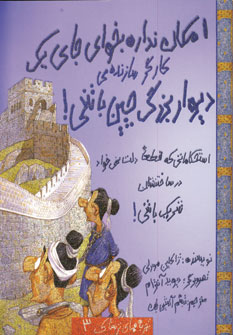 تجربه ترسناك3:امكان نداره بخواي جاي يك كارگر