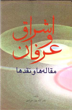 رباعيات خيام گلاسه (باقاب)