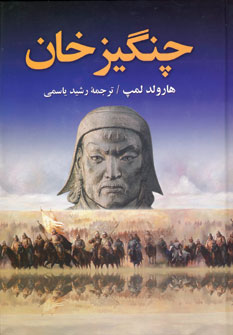 چنگيز خان