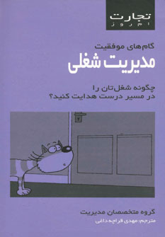 تجارت امروز (مديريت شغلي)